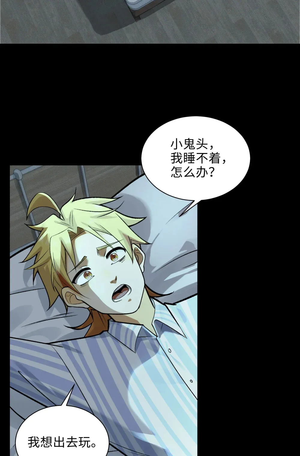 009- 美少女对我流泪 第44页