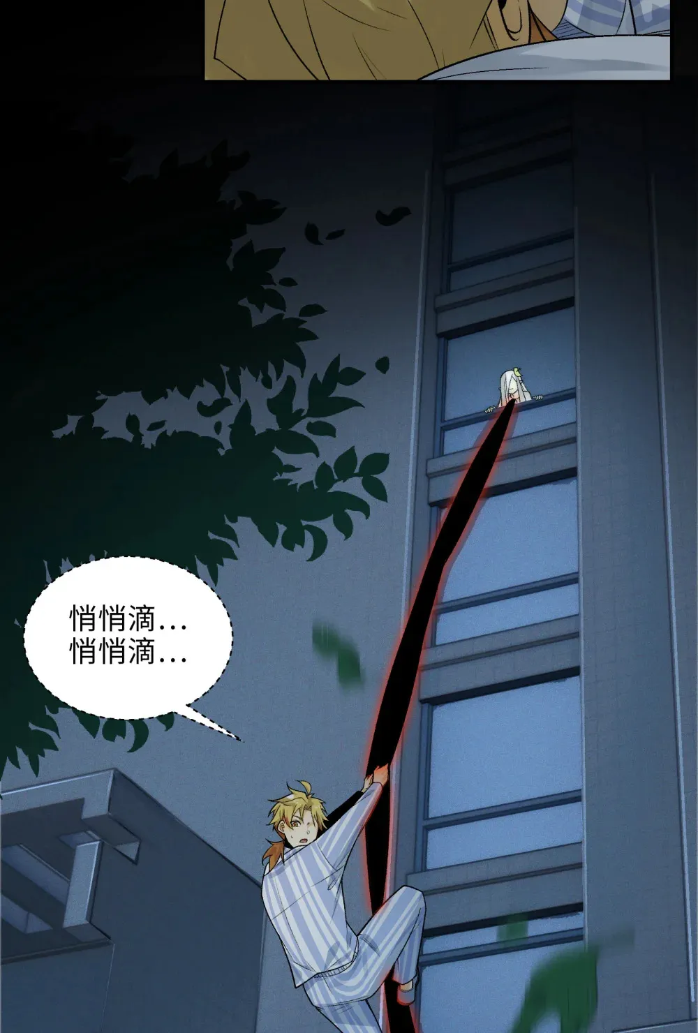 009- 美少女对我流泪 第46页