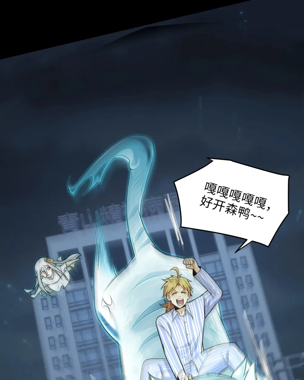 009- 美少女对我流泪 第49页