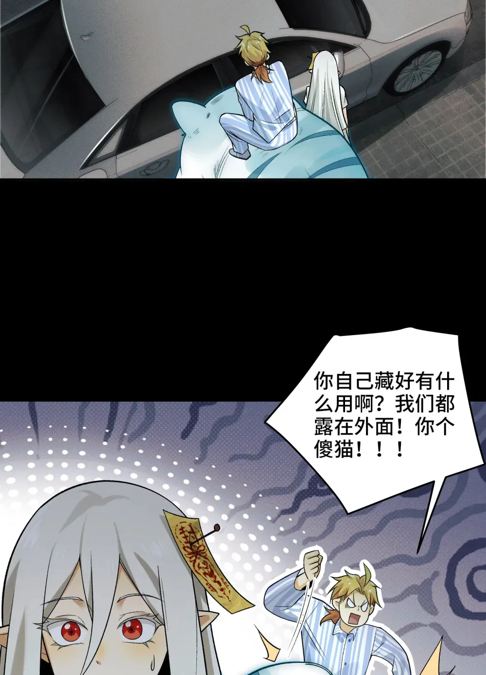009- 美少女对我流泪 第58页
