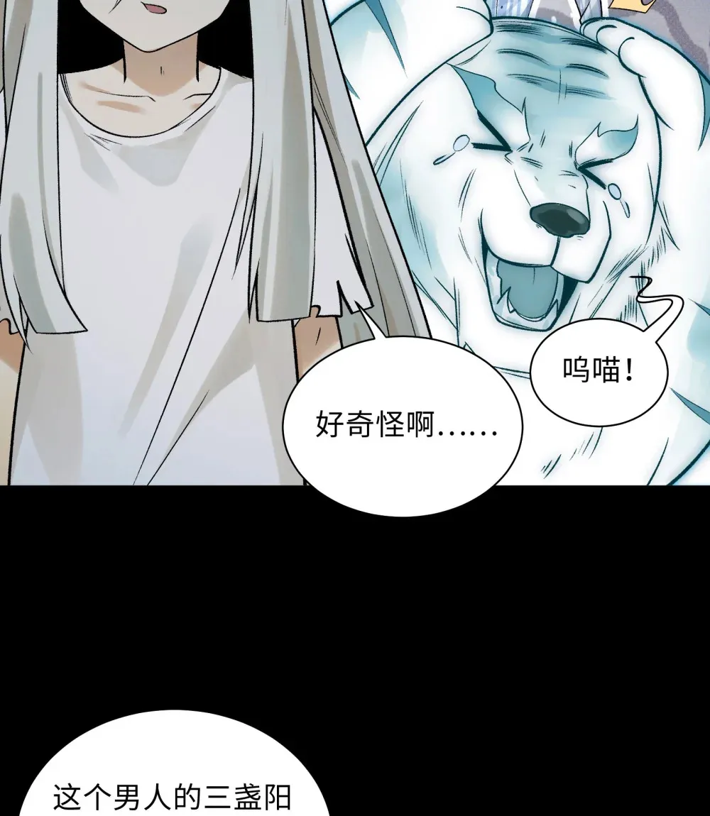 009- 美少女对我流泪 第59页