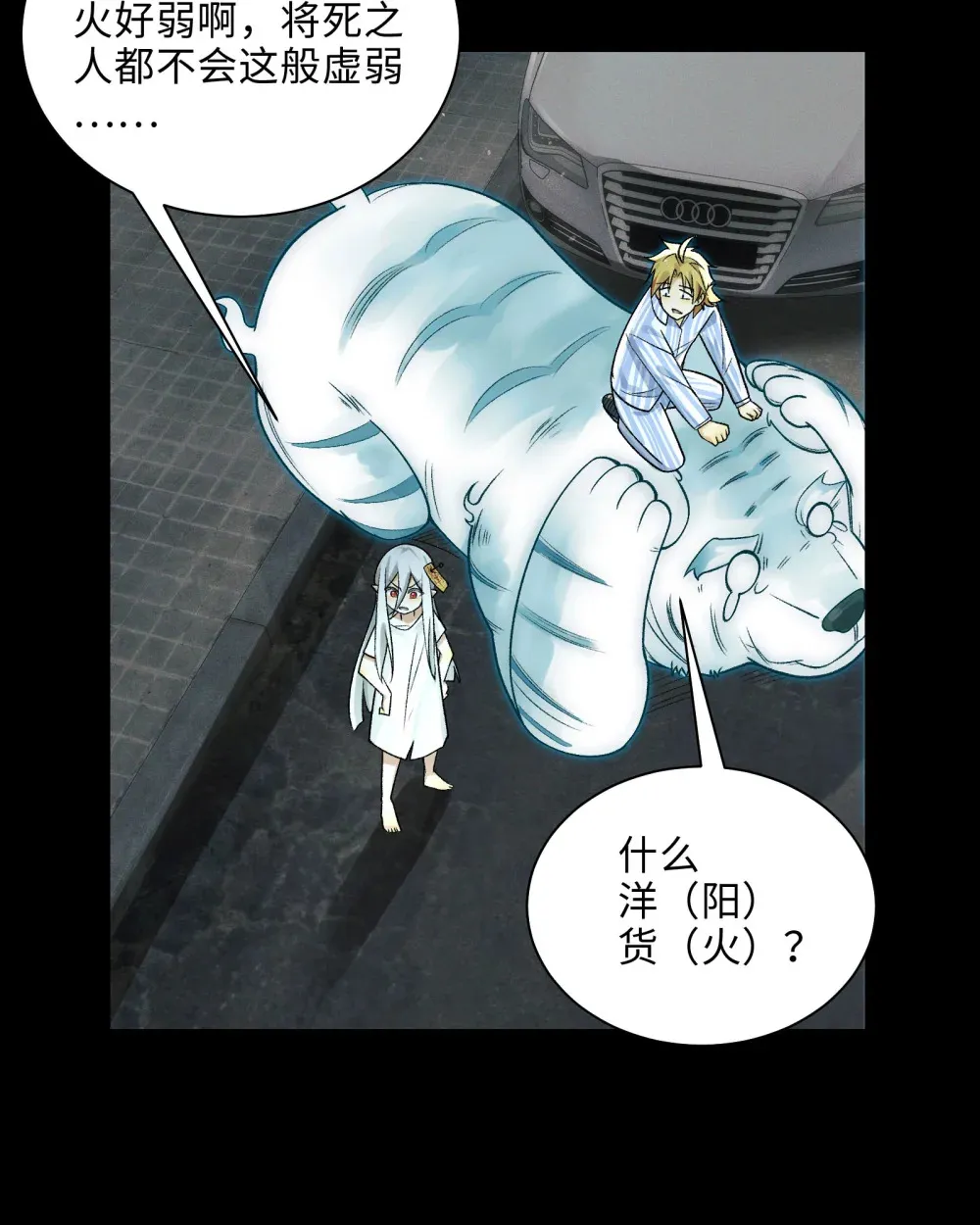 009- 美少女对我流泪 第60页