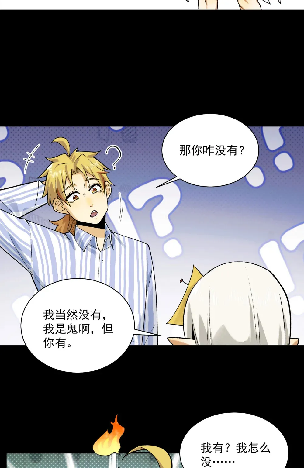 009- 美少女对我流泪 第62页