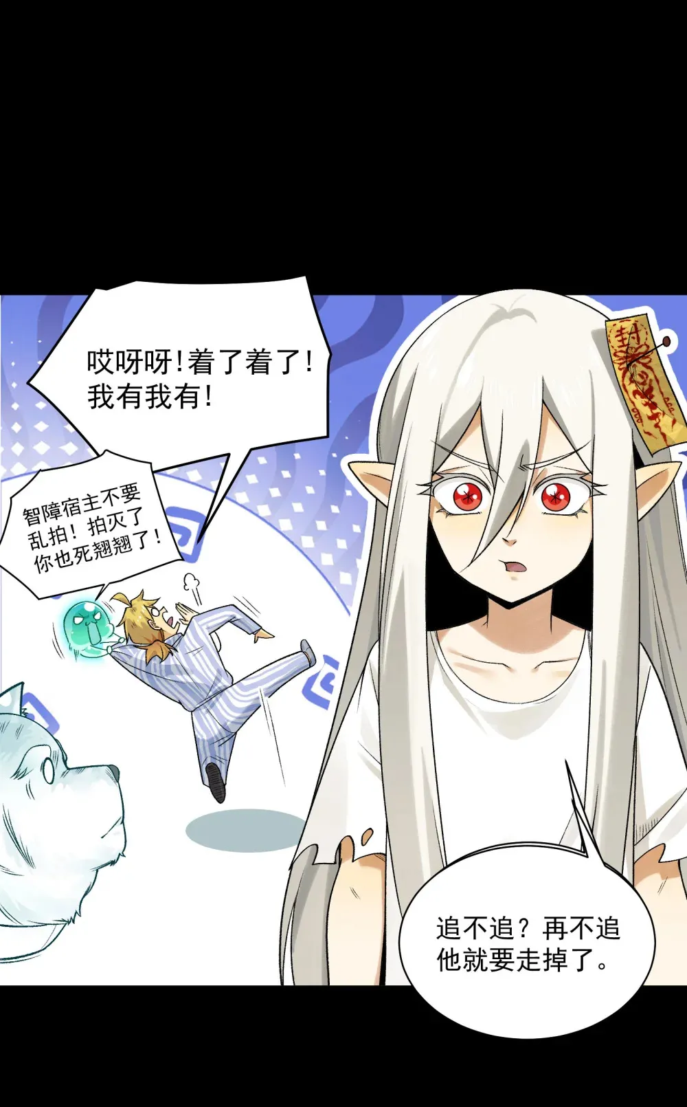 009- 美少女对我流泪 第64页