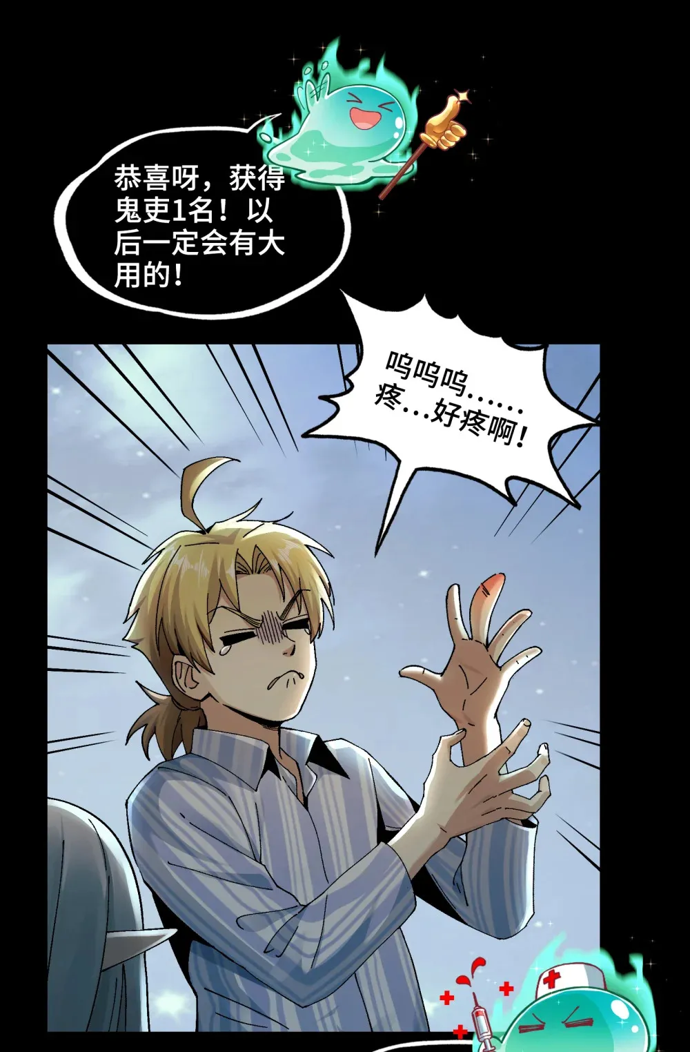 006- 他们争着贿赂我 第2页