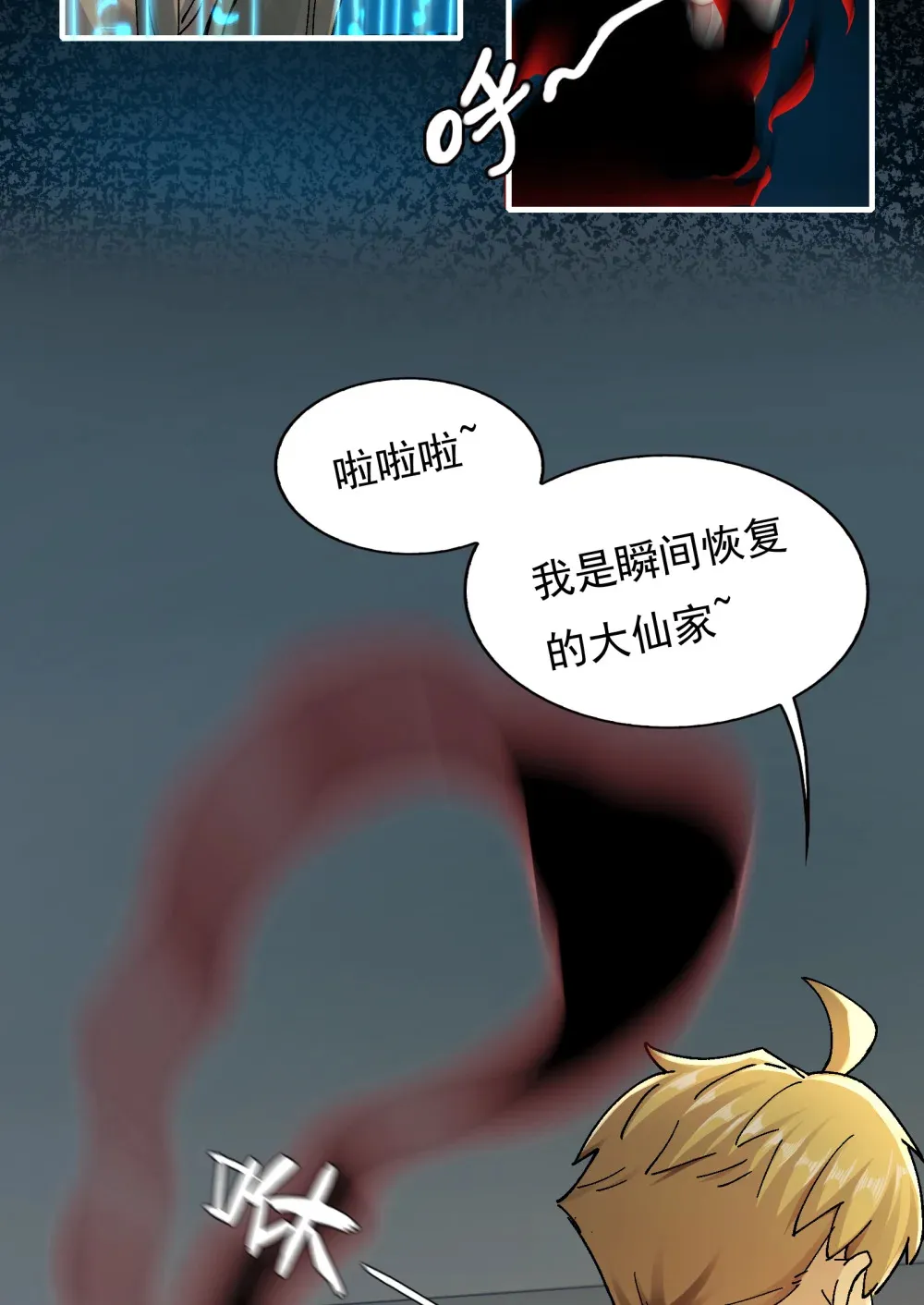 006- 他们争着贿赂我 第6页