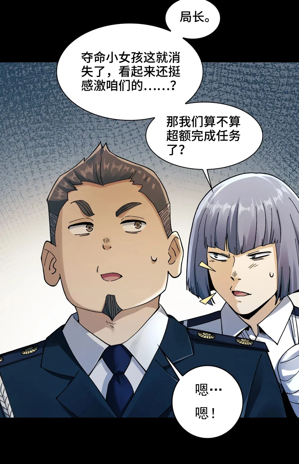 006- 他们争着贿赂我 第8页