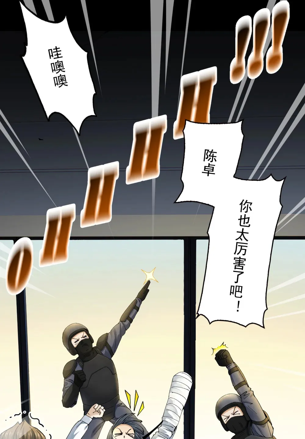 006- 他们争着贿赂我 第9页