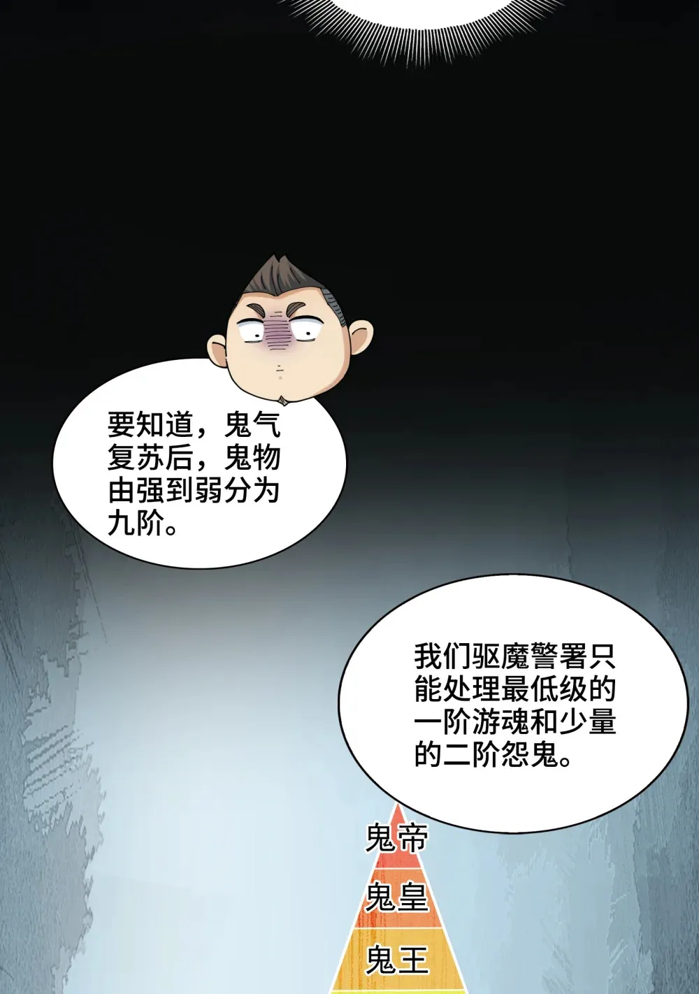 006- 他们争着贿赂我 第11页