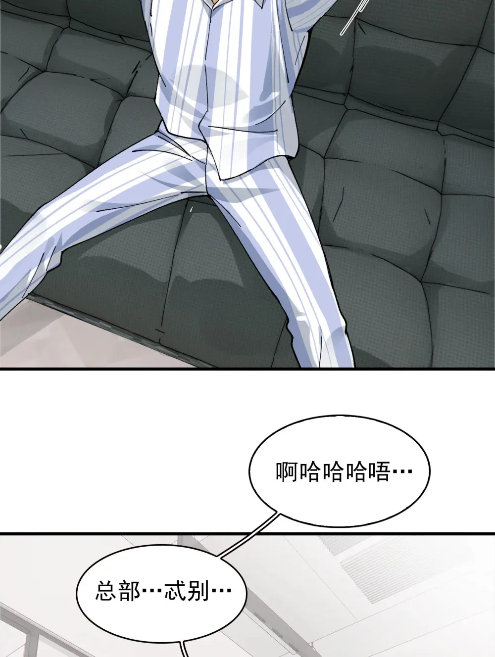 006- 他们争着贿赂我 第25页