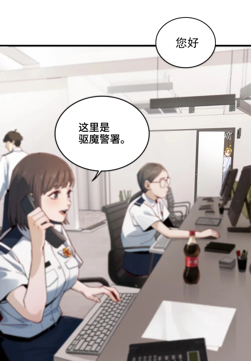 006- 他们争着贿赂我 第27页