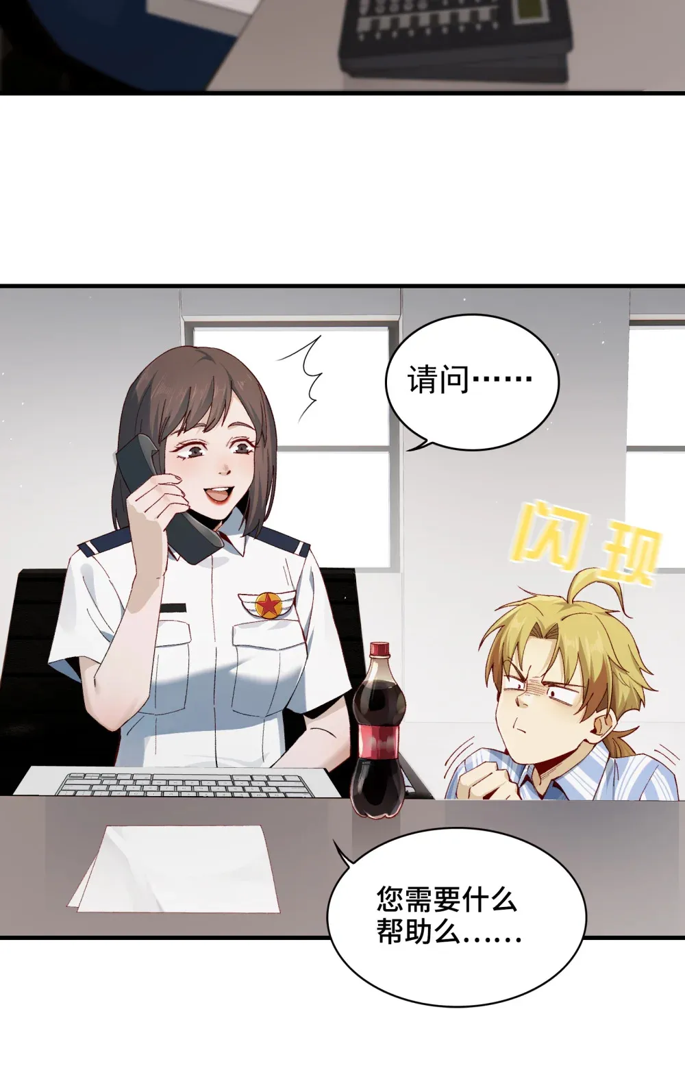 006- 他们争着贿赂我 第28页