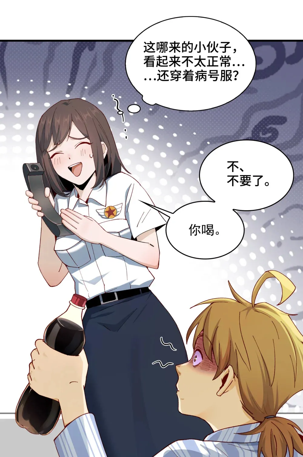 006- 他们争着贿赂我 第30页