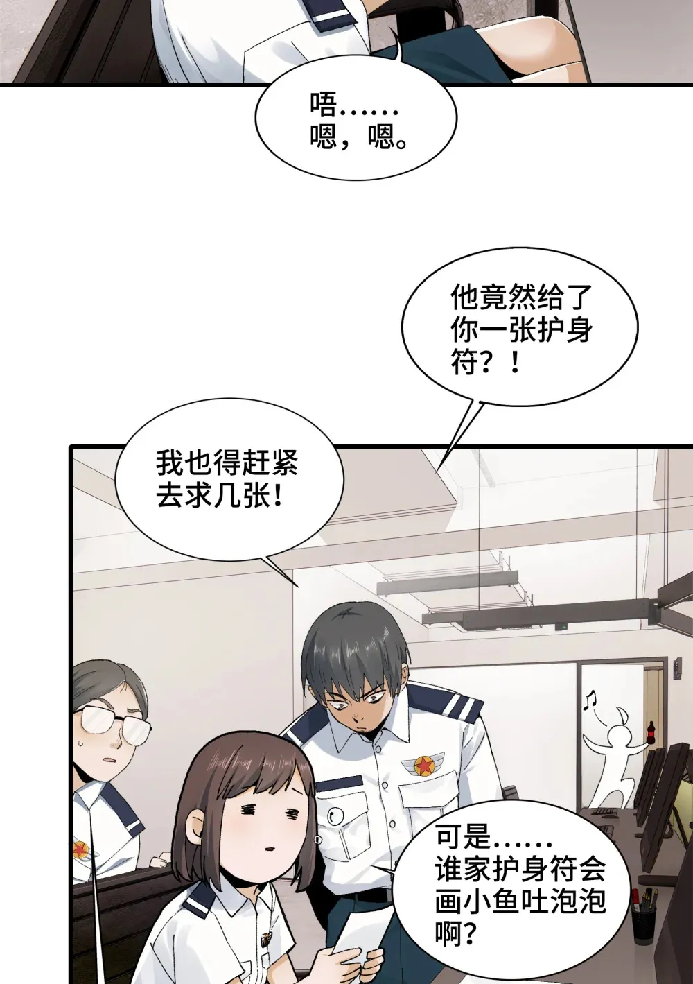 006- 他们争着贿赂我 第34页