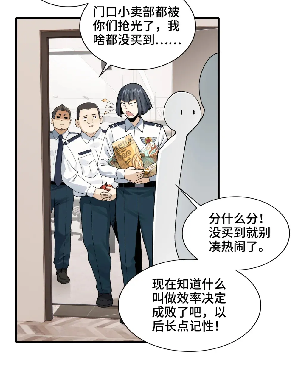 006- 他们争着贿赂我 第40页