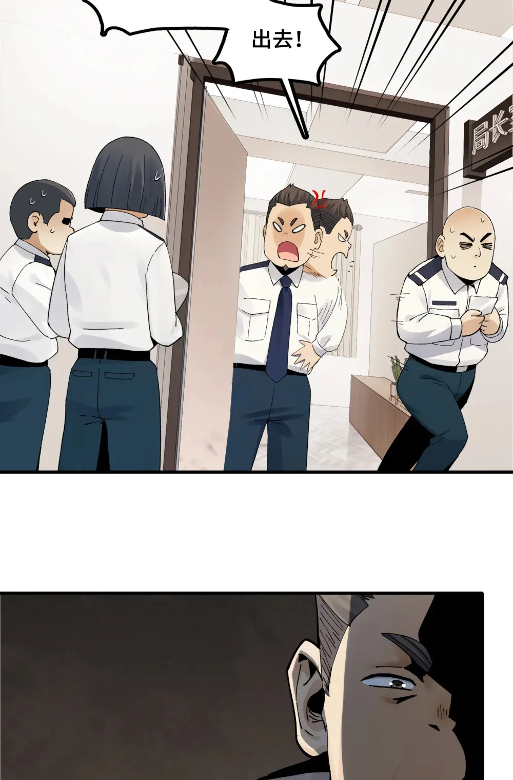 006- 他们争着贿赂我 第46页
