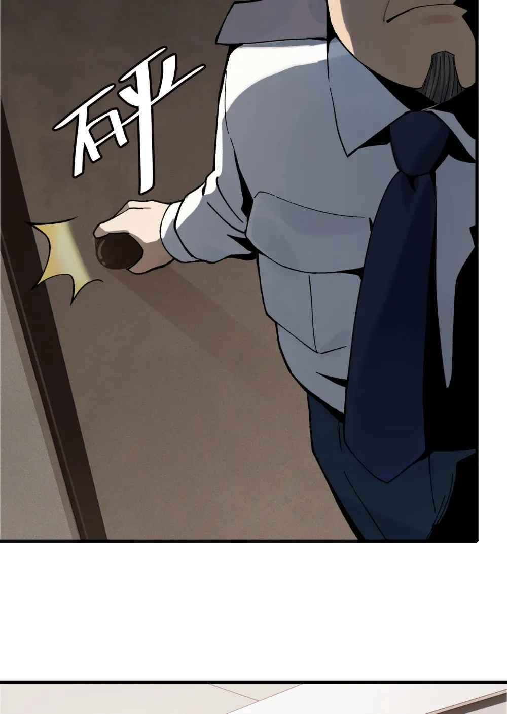 006- 他们争着贿赂我 第47页