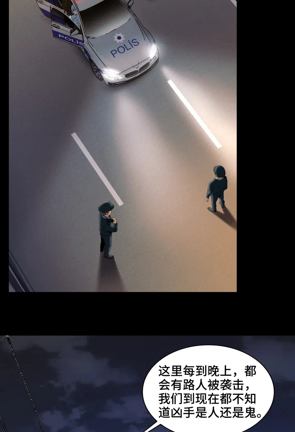 006- 他们争着贿赂我 第61页