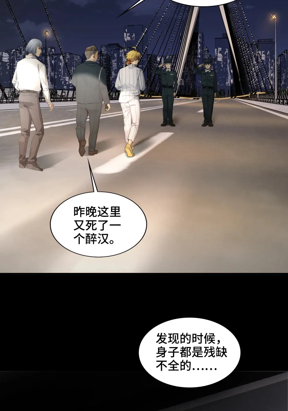 006- 他们争着贿赂我 第62页