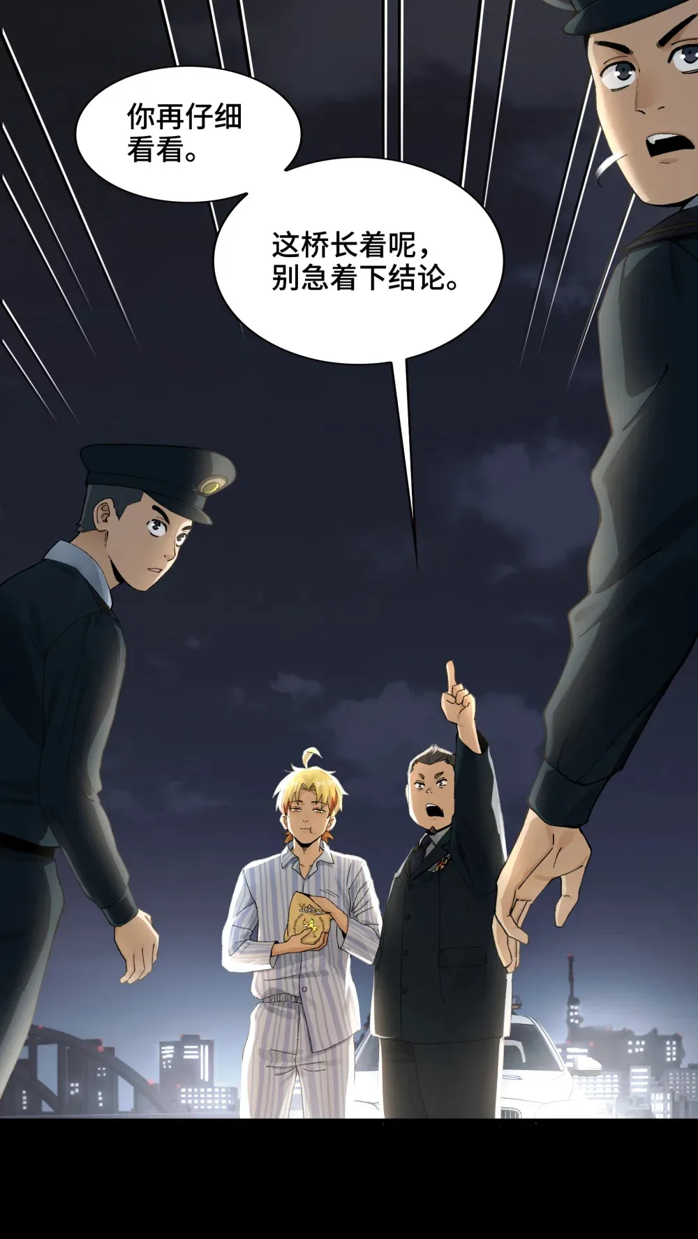 006- 他们争着贿赂我 第65页