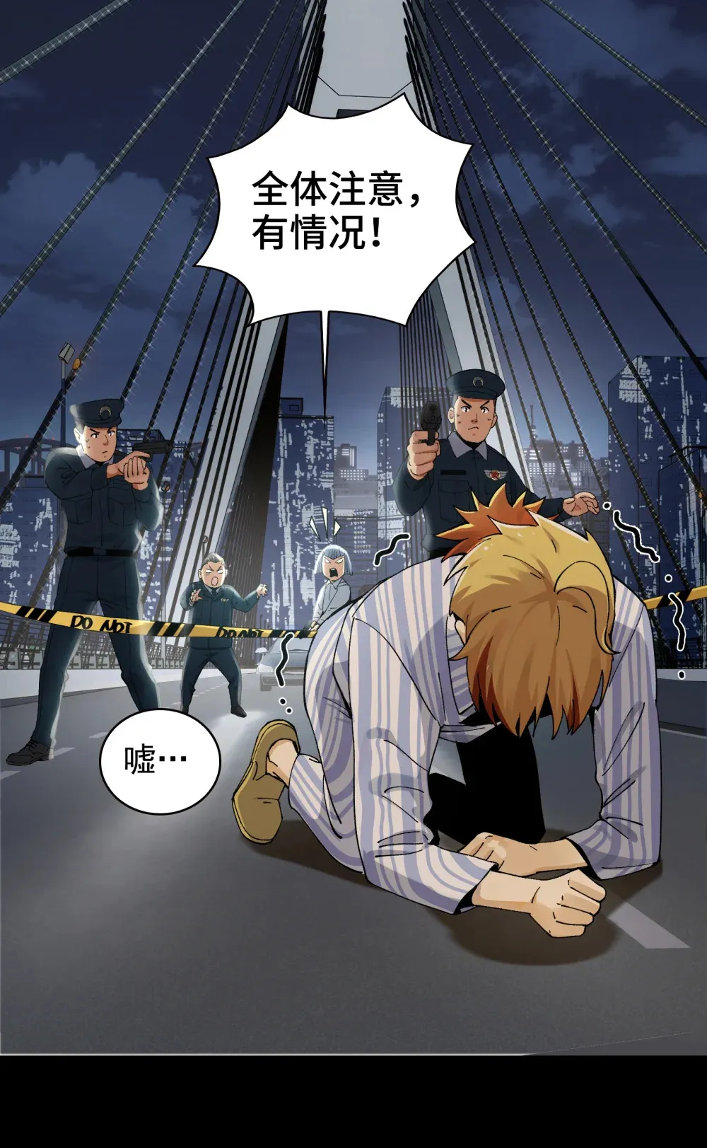 006- 他们争着贿赂我 第68页