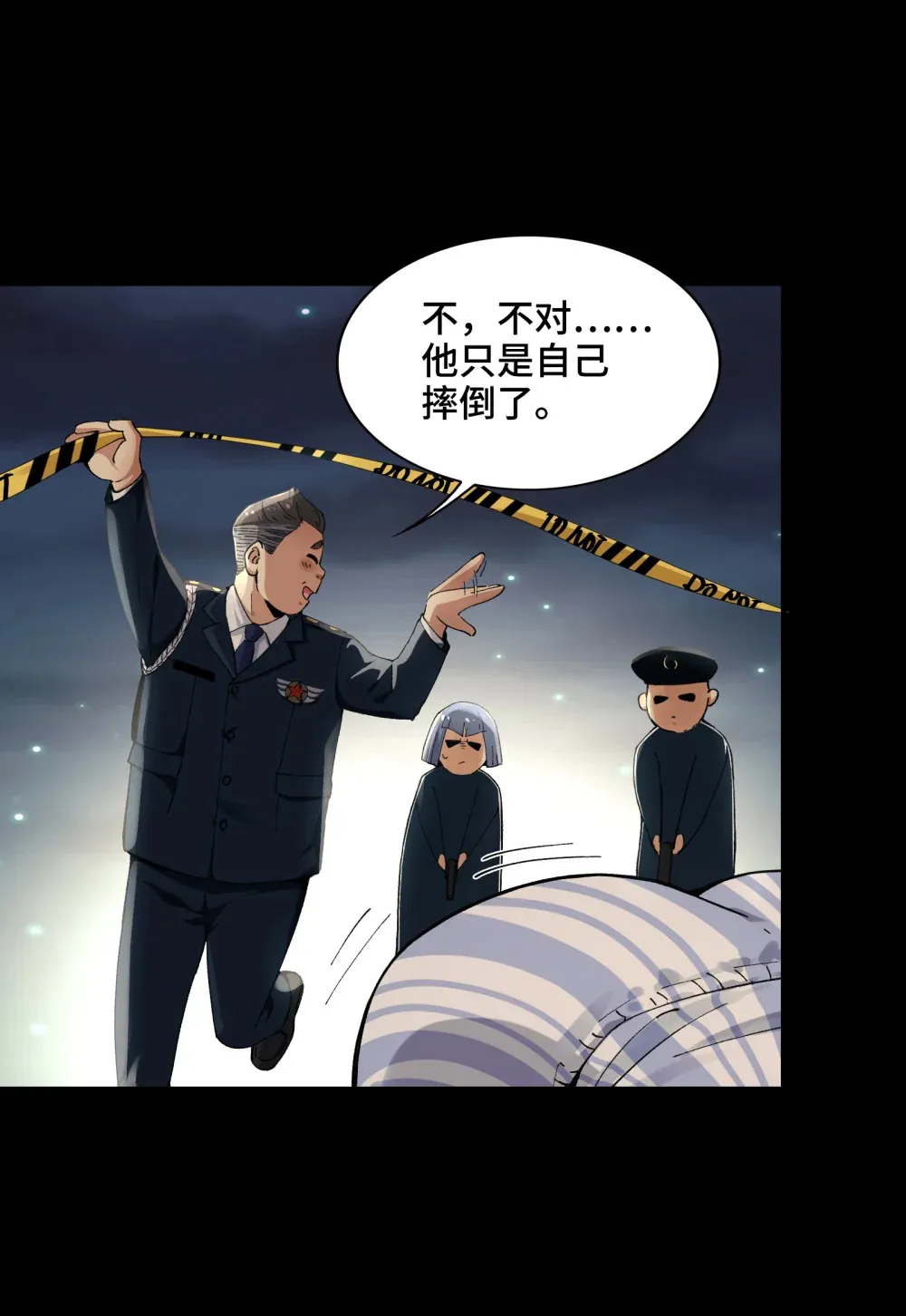 006- 他们争着贿赂我 第69页