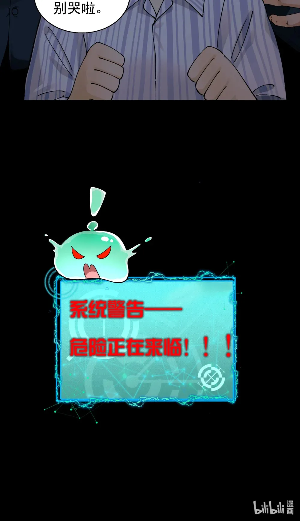 006- 他们争着贿赂我 第73页