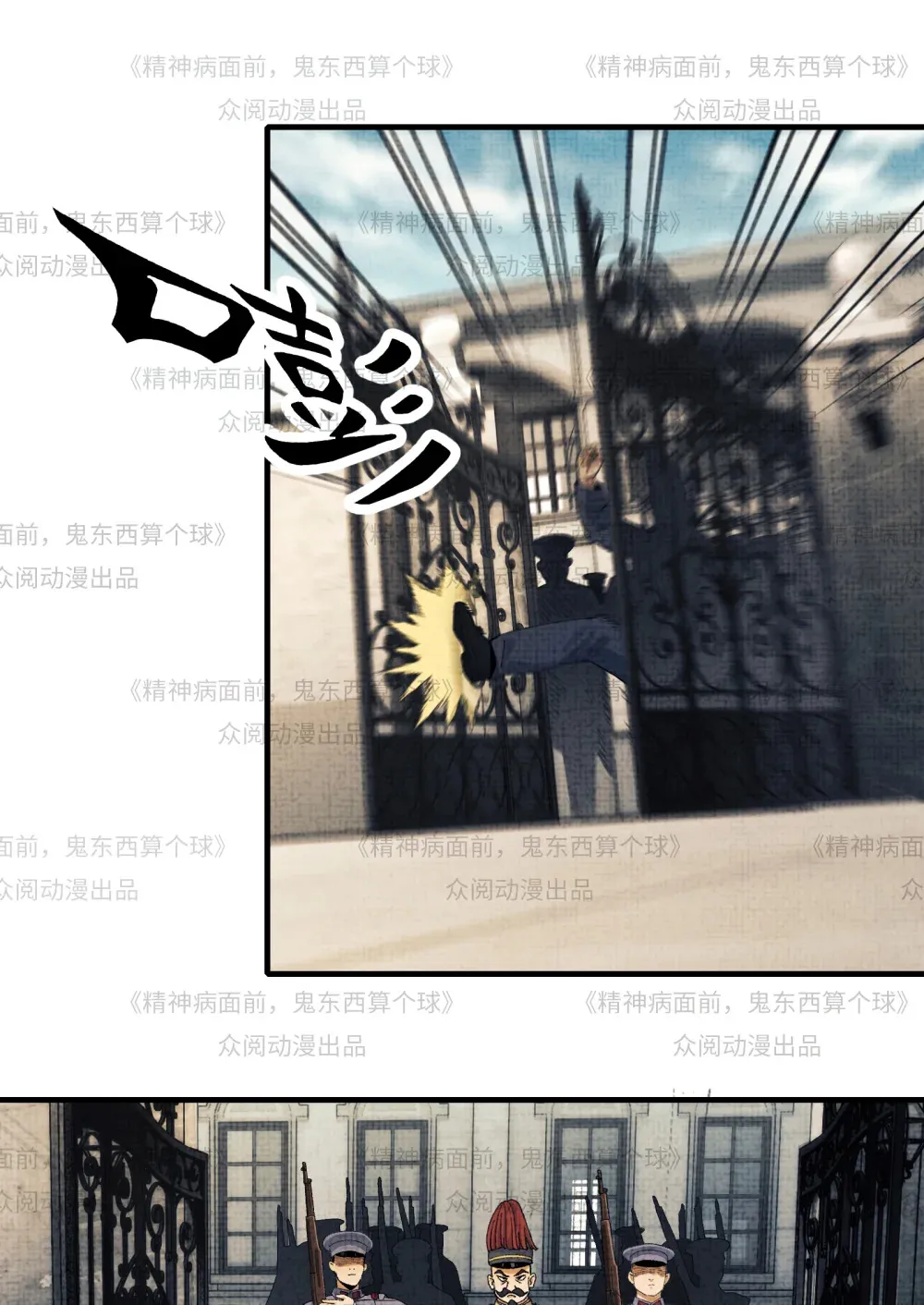011- 三鬼对我诉衷肠 第57页