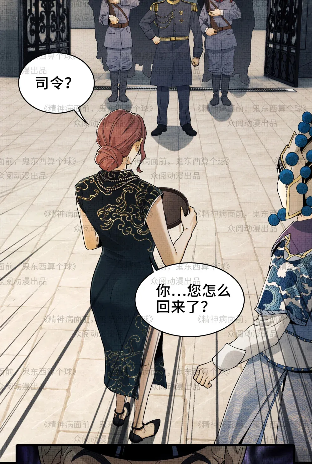 011- 三鬼对我诉衷肠 第58页
