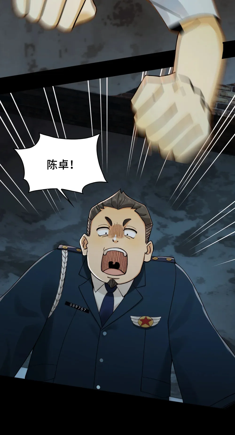 017- 献祭之眼 第8页