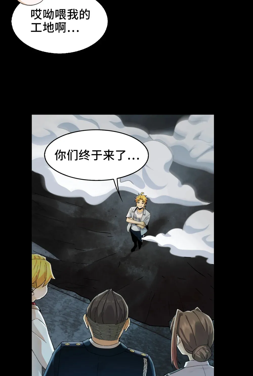 017- 献祭之眼 第15页