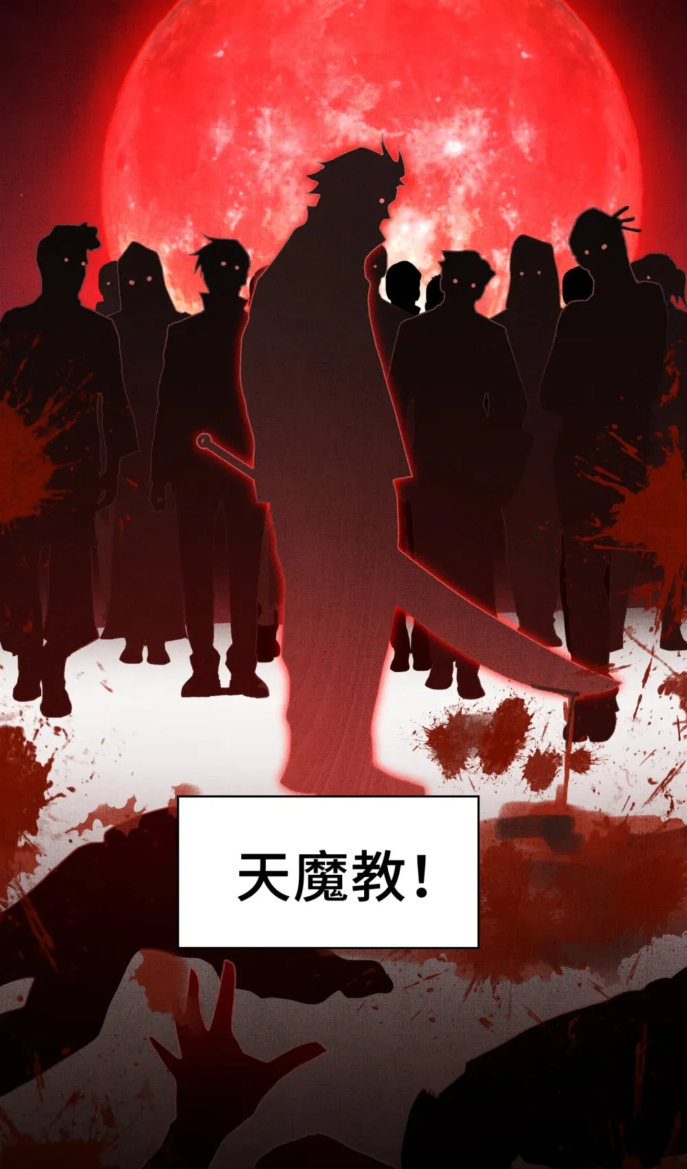 017- 献祭之眼 第22页