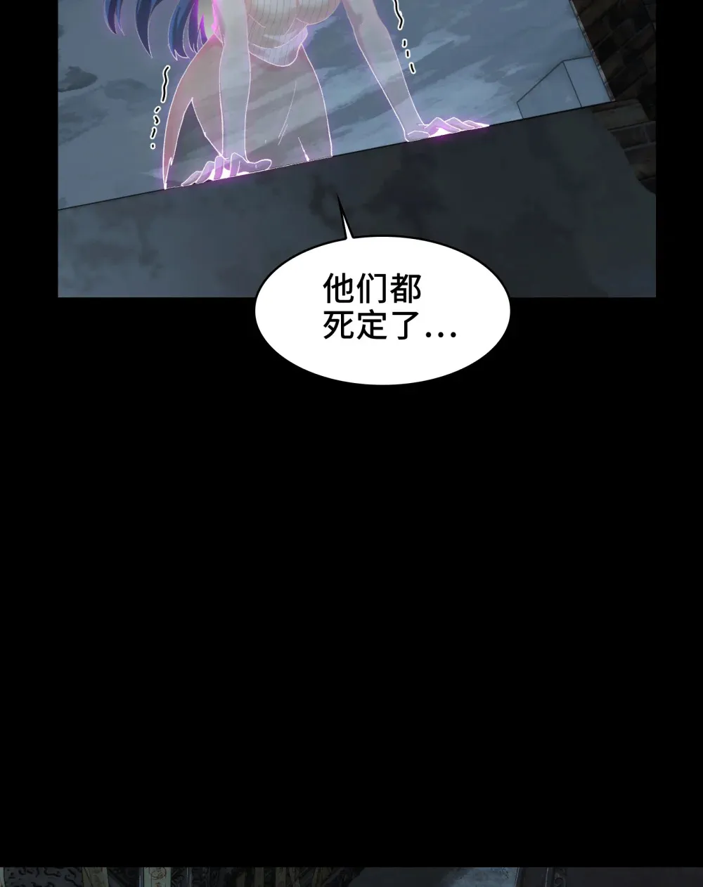 017- 献祭之眼 第30页