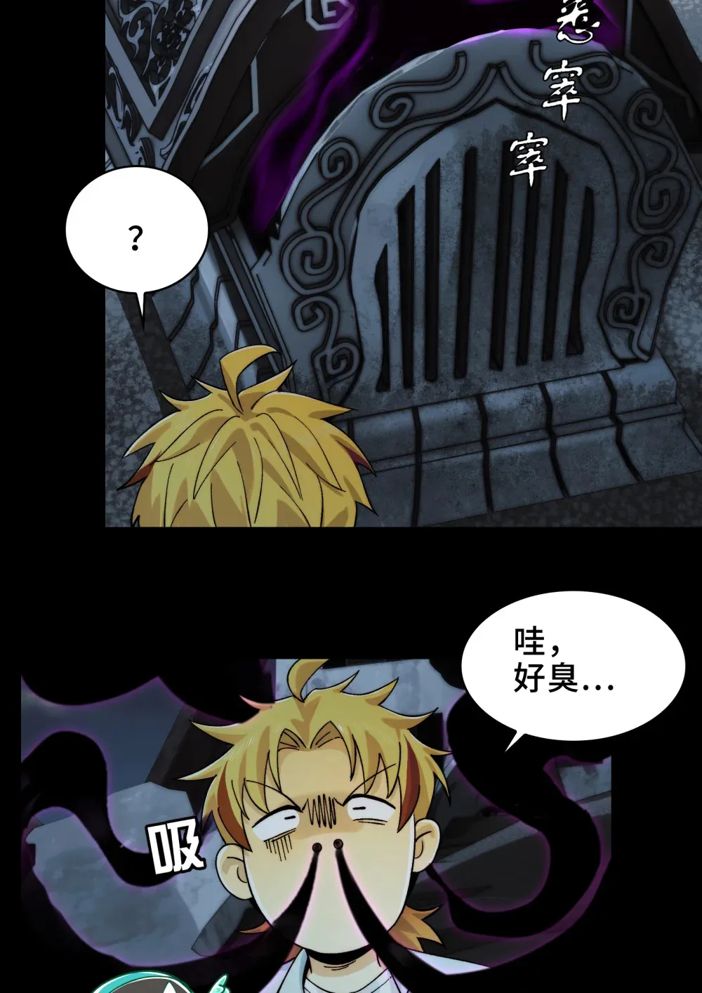 017- 献祭之眼 第36页