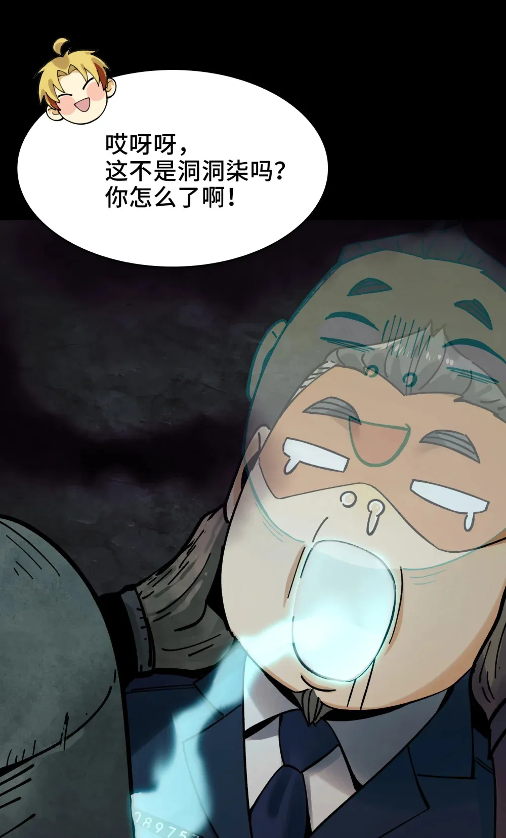 017- 献祭之眼 第62页