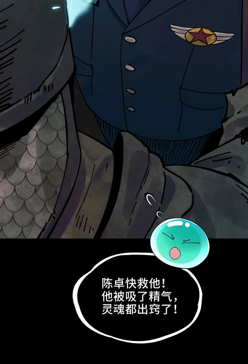 017- 献祭之眼 第63页