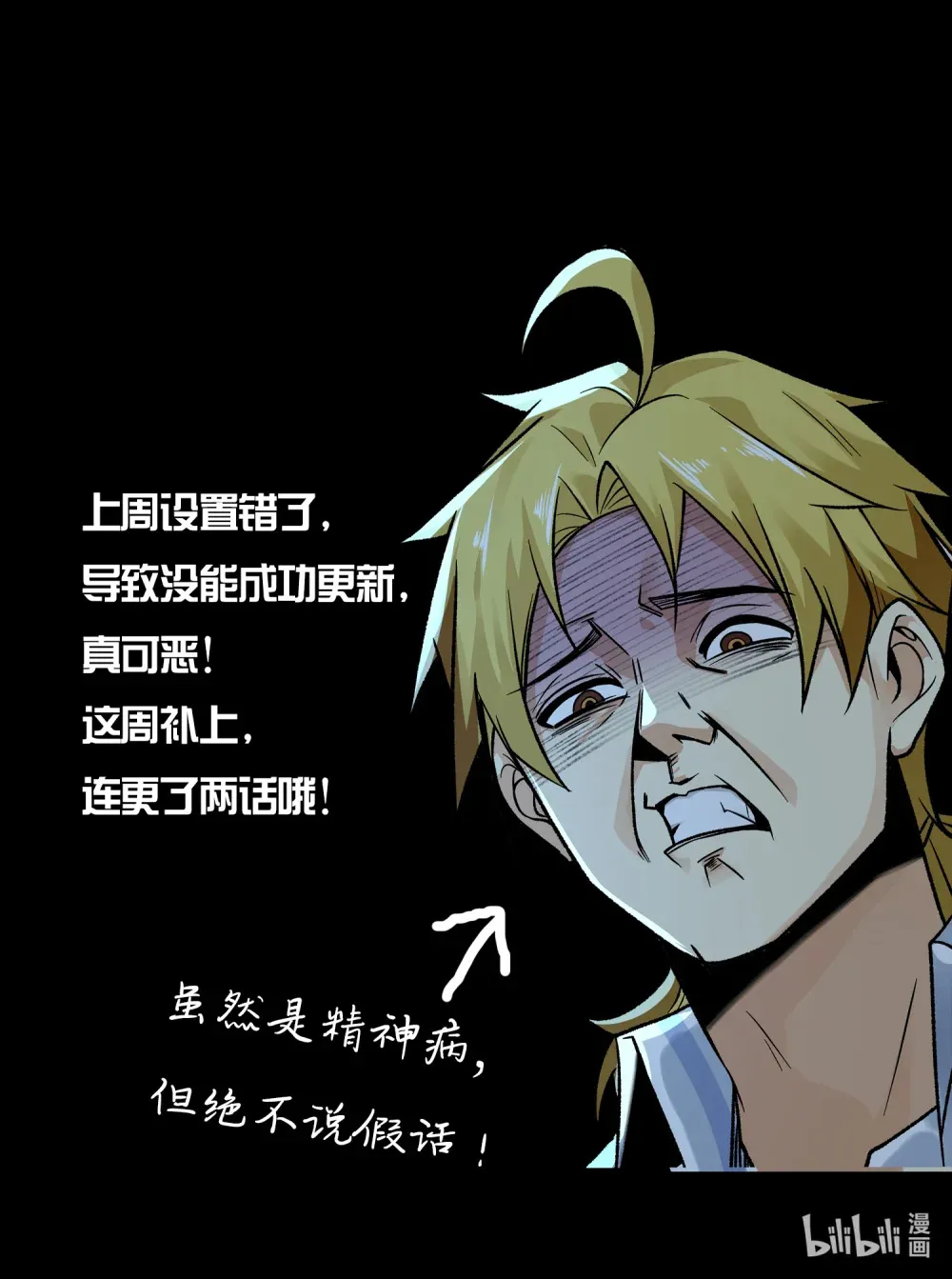 017- 献祭之眼 第70页