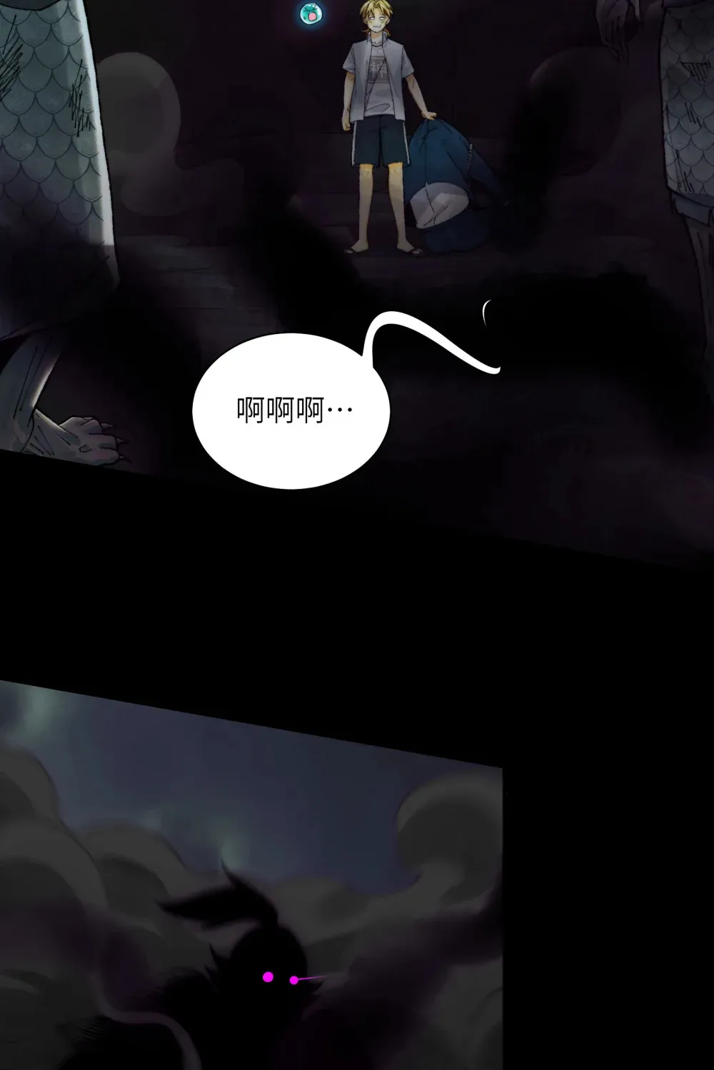 018- 干尸大将军 第3页