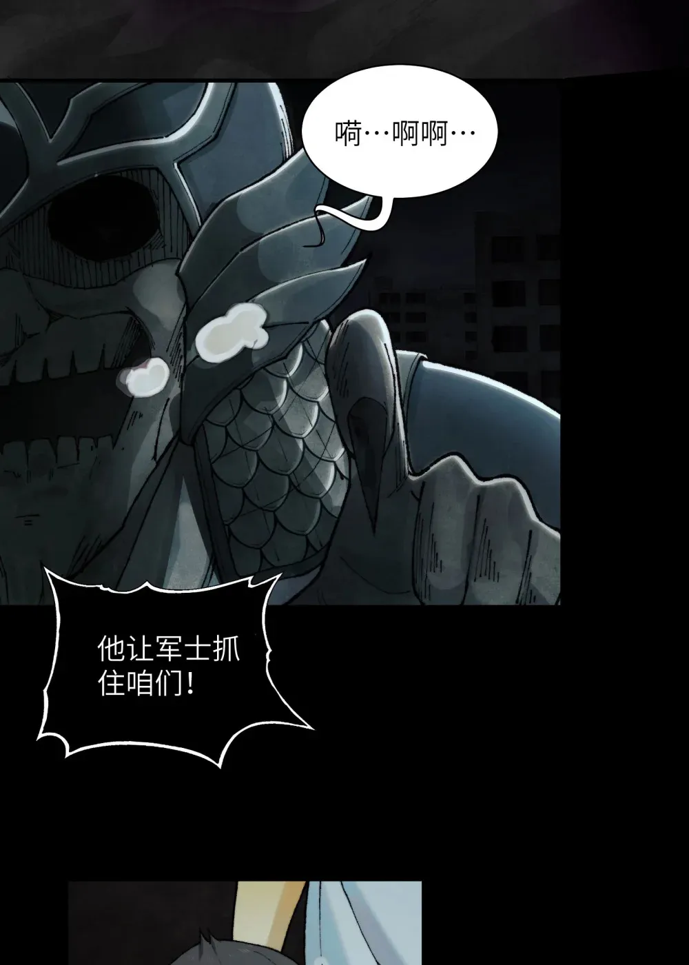 018- 干尸大将军 第7页