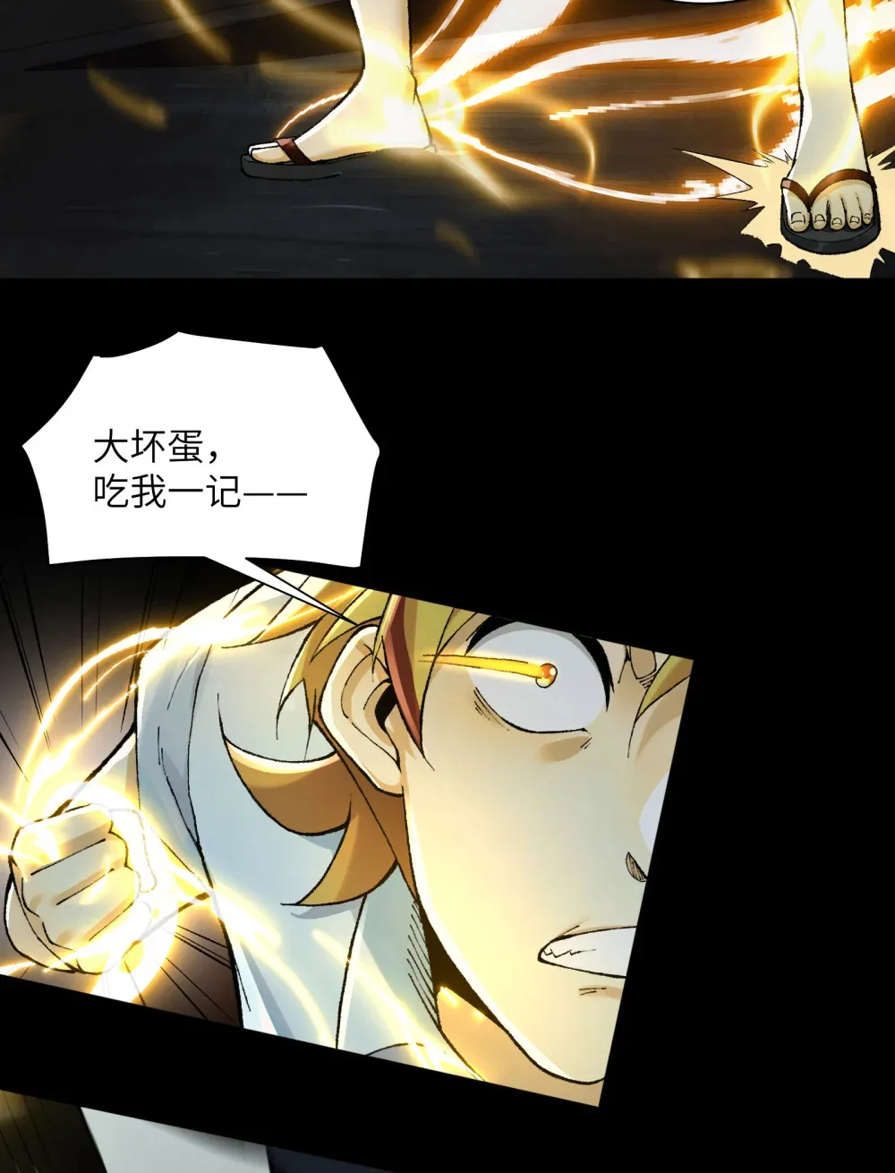 018- 干尸大将军 第17页