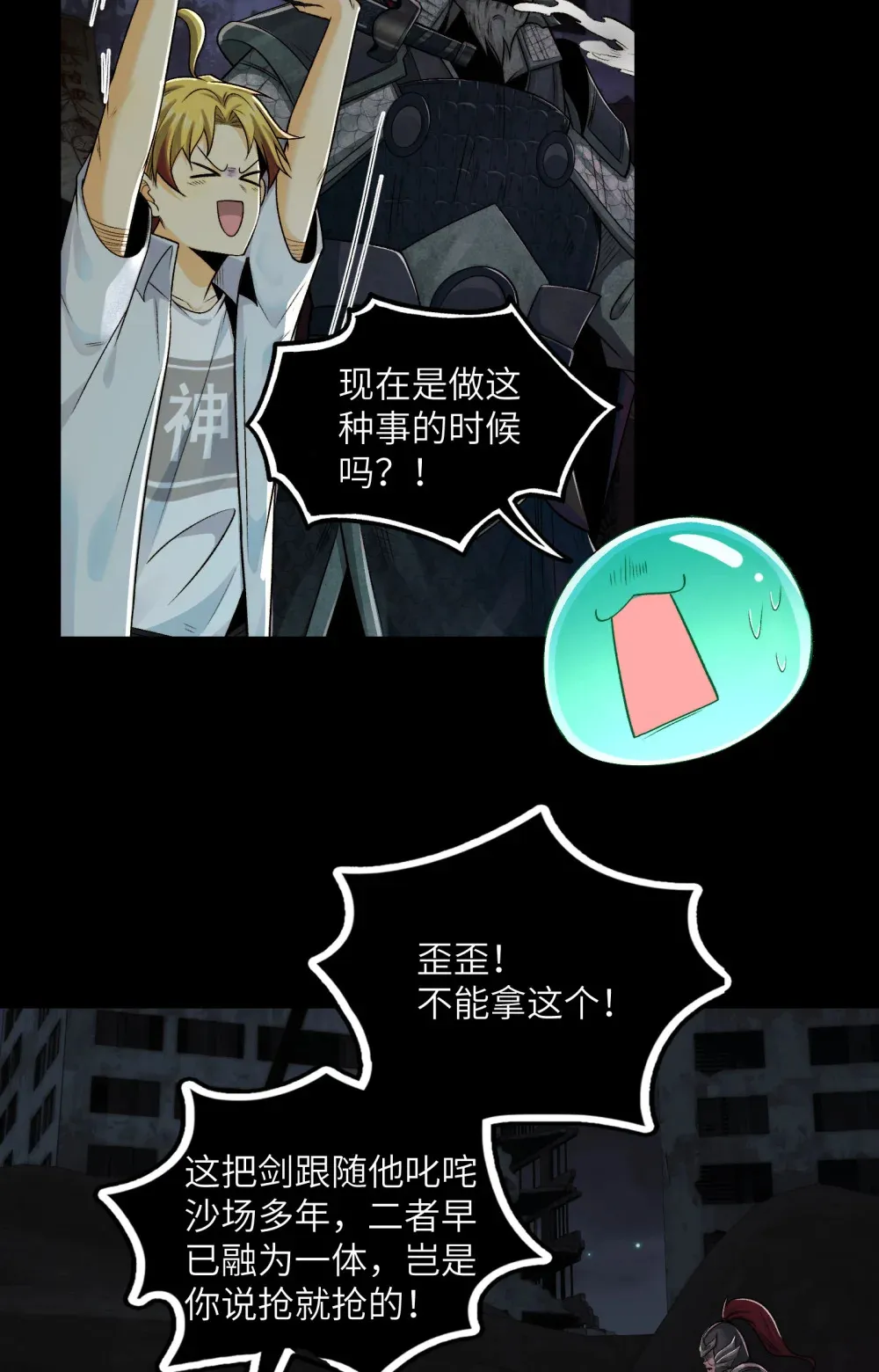 018- 干尸大将军 第23页