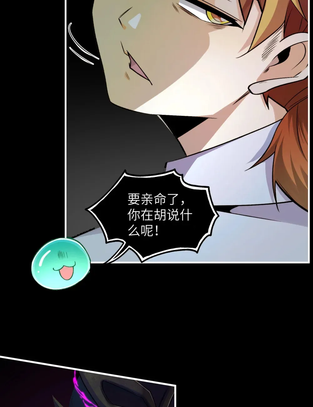 018- 干尸大将军 第25页