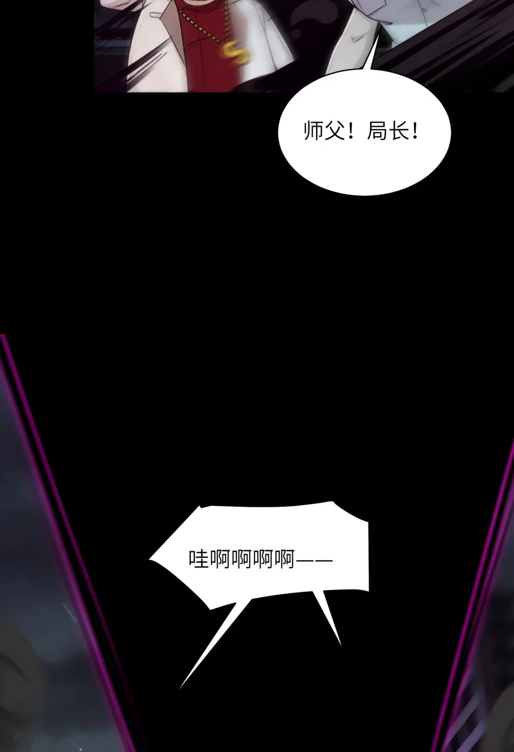 018- 干尸大将军 第31页