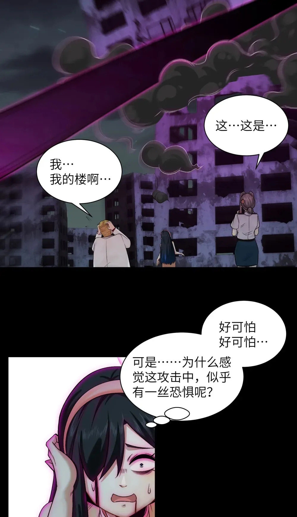 018- 干尸大将军 第33页