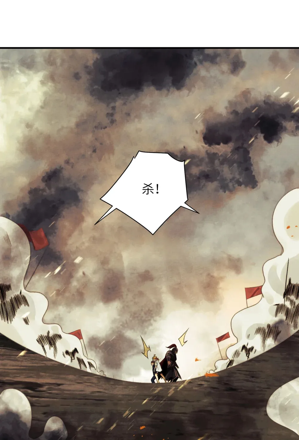 018- 干尸大将军 第48页