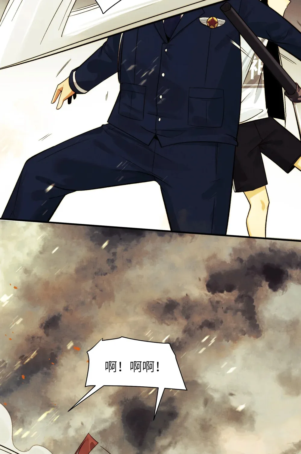 018- 干尸大将军 第52页