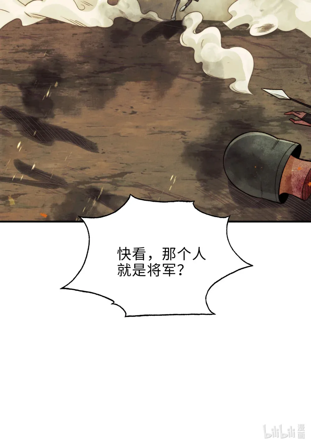 018- 干尸大将军 第56页