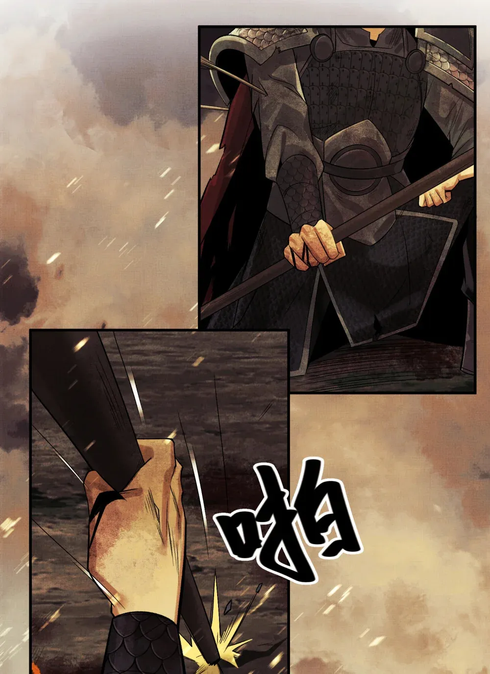 019- 将军之剑，不斩蝼蚁 第6页