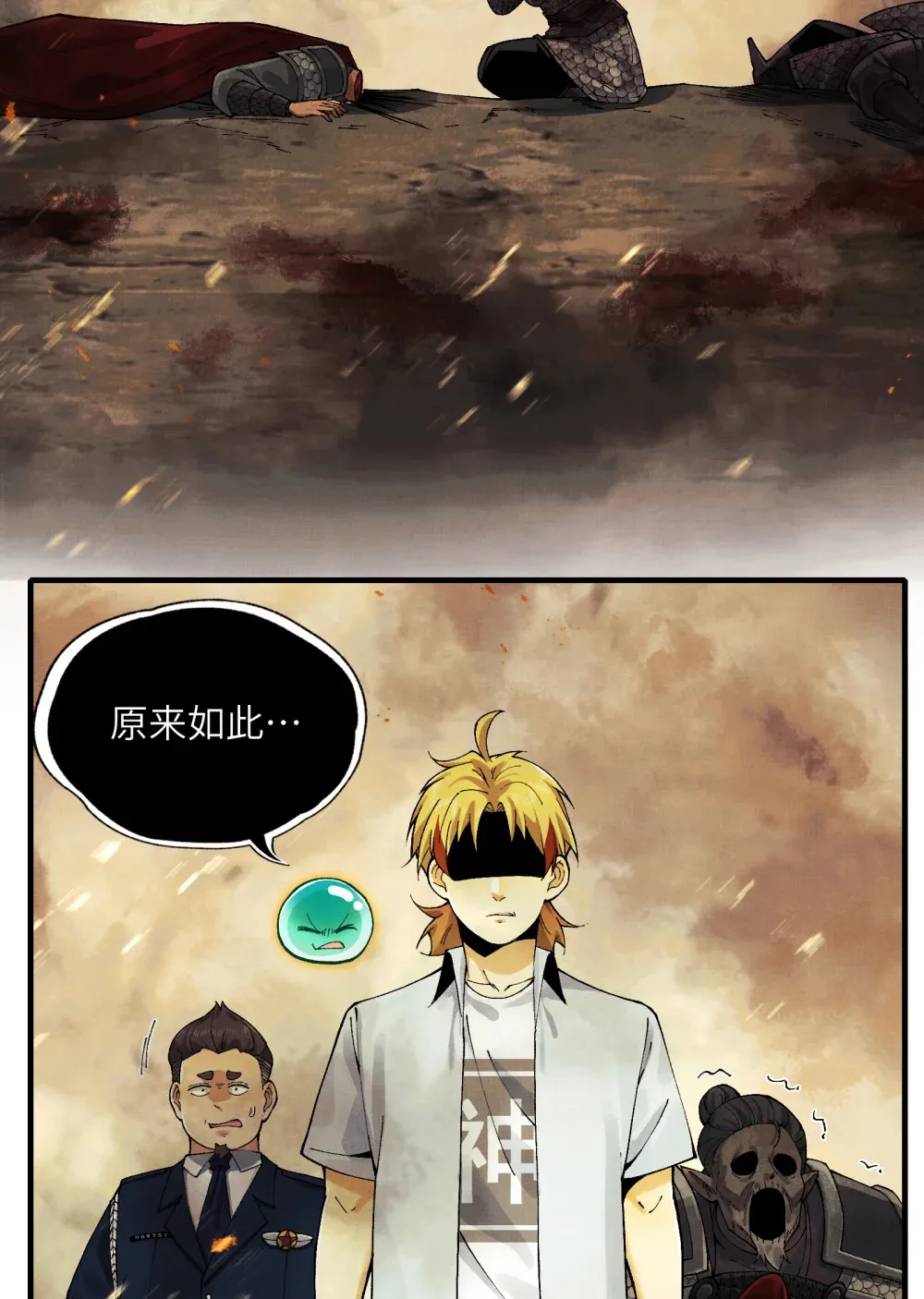019- 将军之剑，不斩蝼蚁 第17页