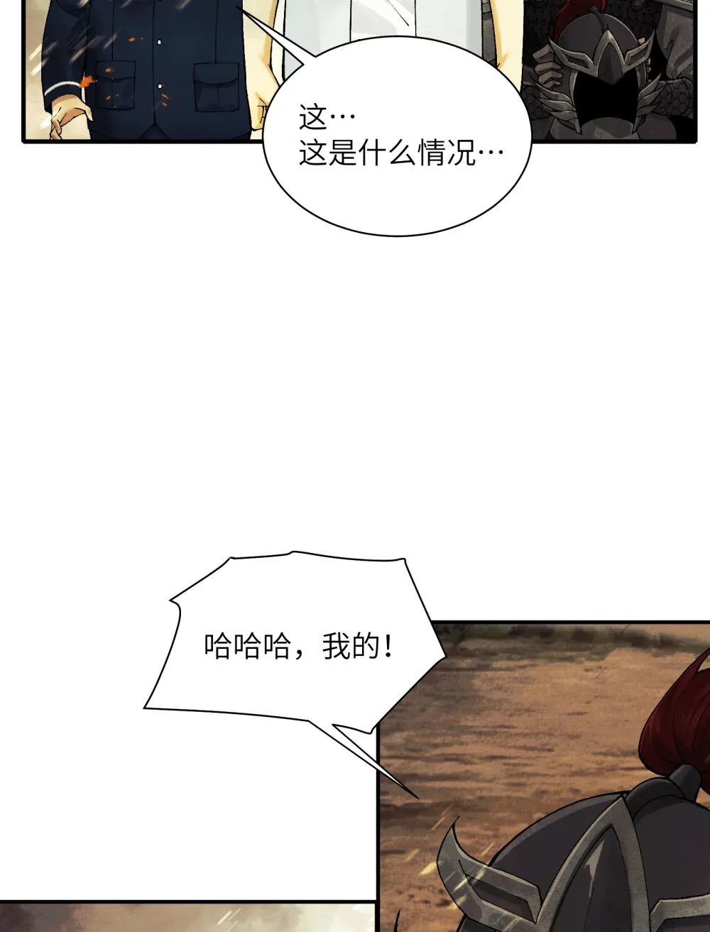 019- 将军之剑，不斩蝼蚁 第18页